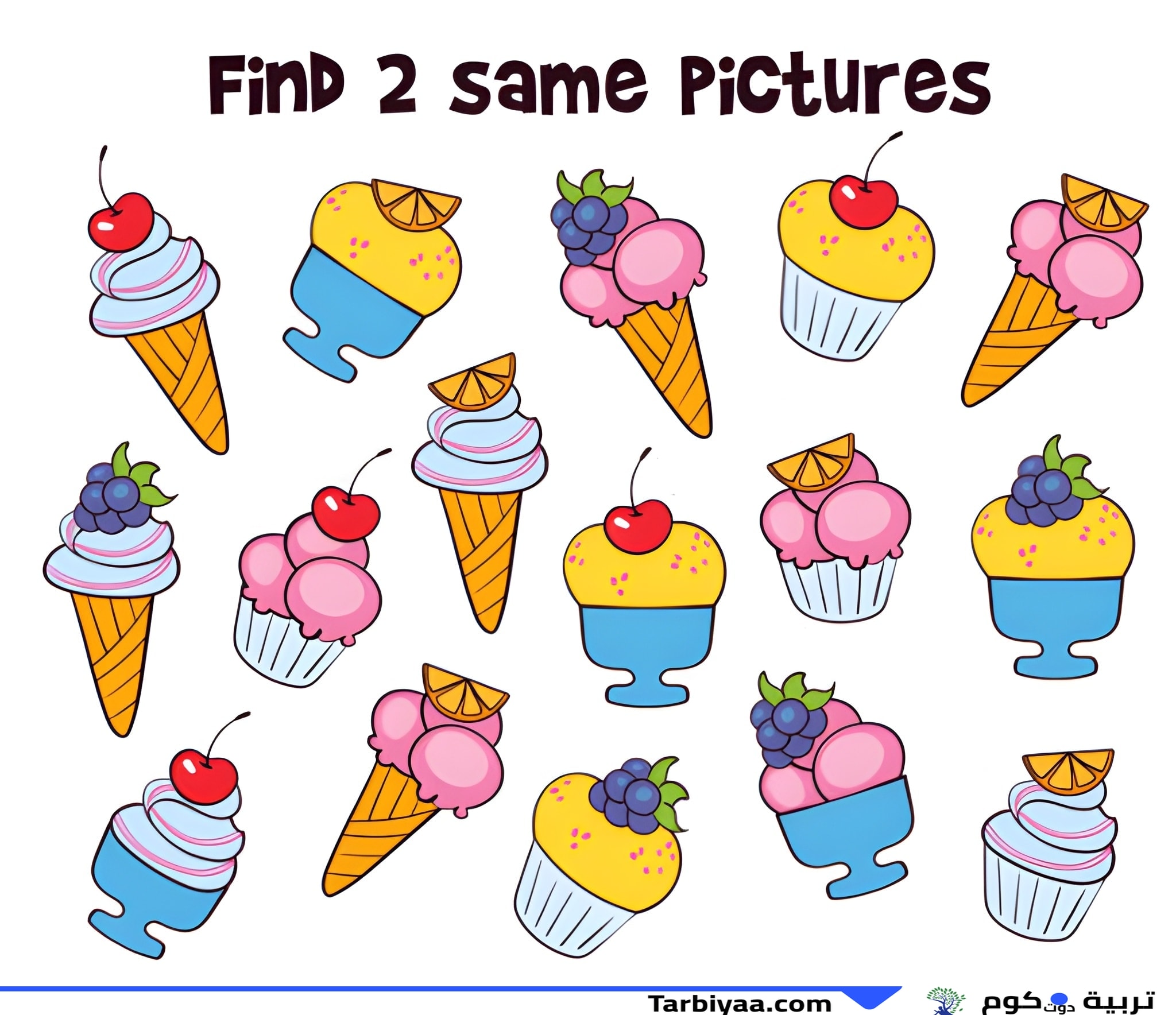 رسم توضيحي لأنواع آيس كريم مختلفة لتحدي إيجاد الصور المتشابهة.