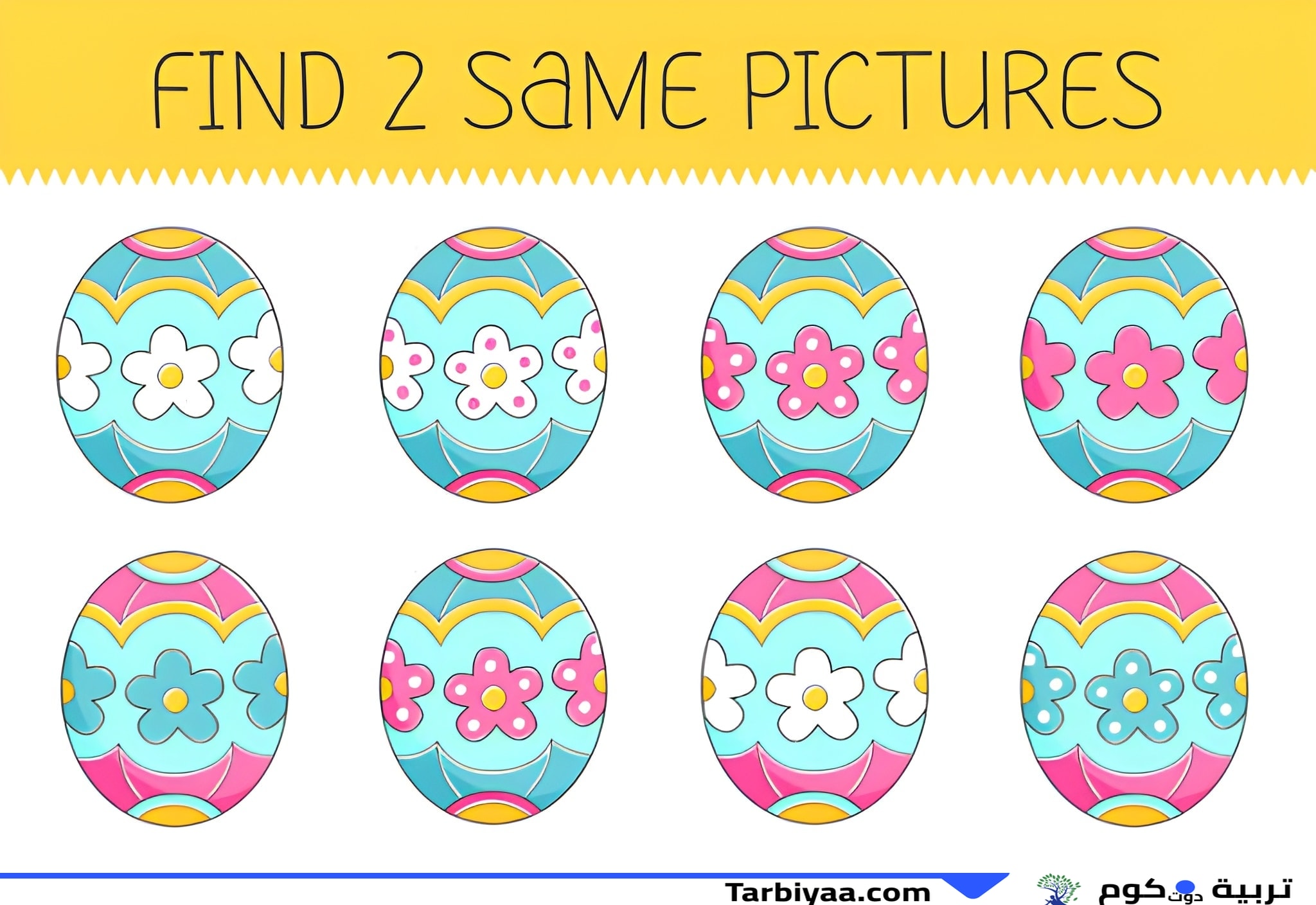 رسم توضيحي لبيض مزخرف ملون لتحدي إيجاد الصور المتشابهة.