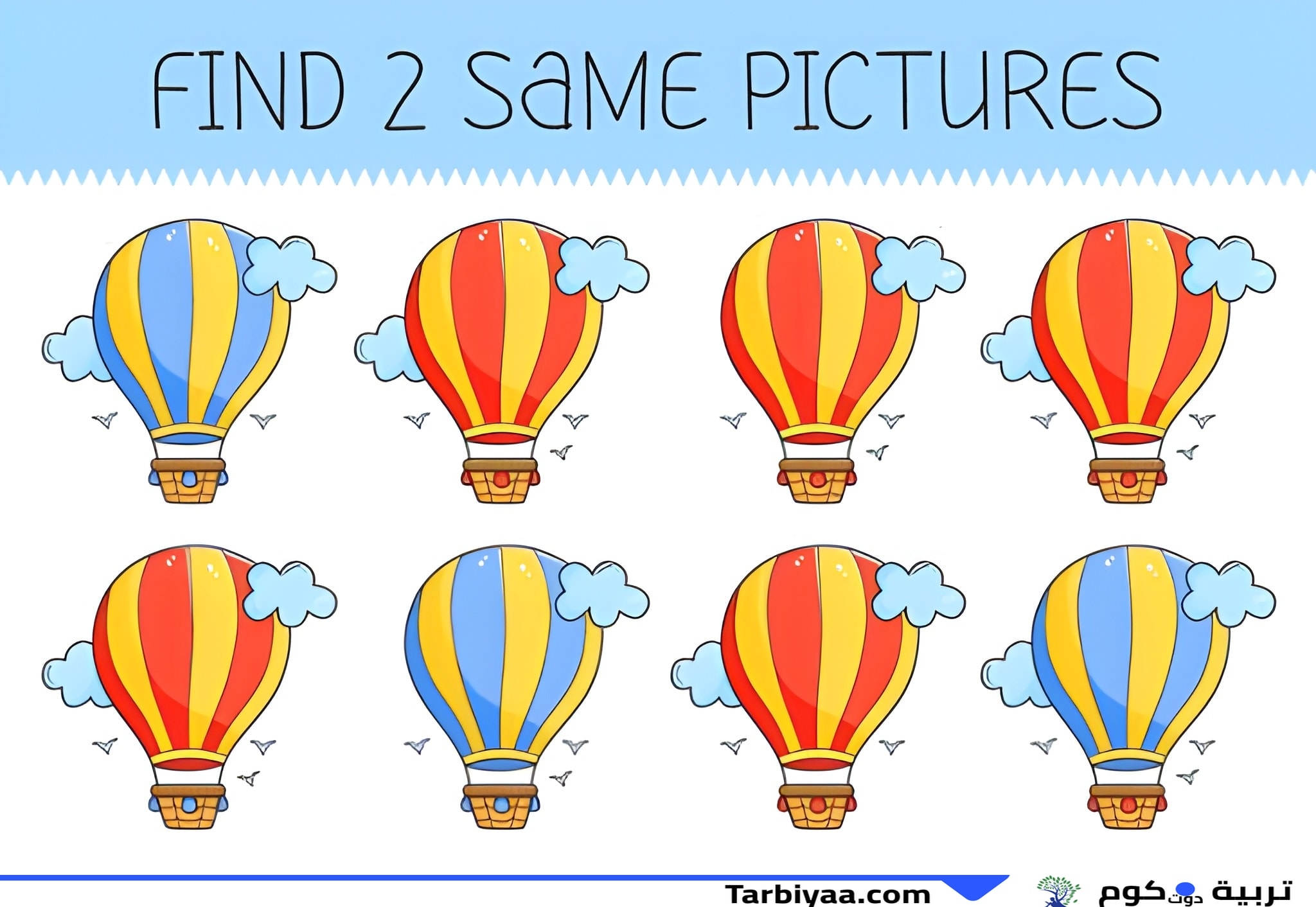 رسم توضيحي لمناطيد هواء ساخن ملونة لتحدي إيجاد الصور المتشابهة.